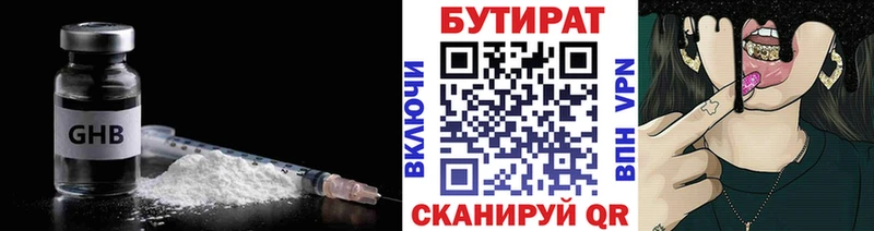 Купить где  Вятские Поляны  Бутират BDO 