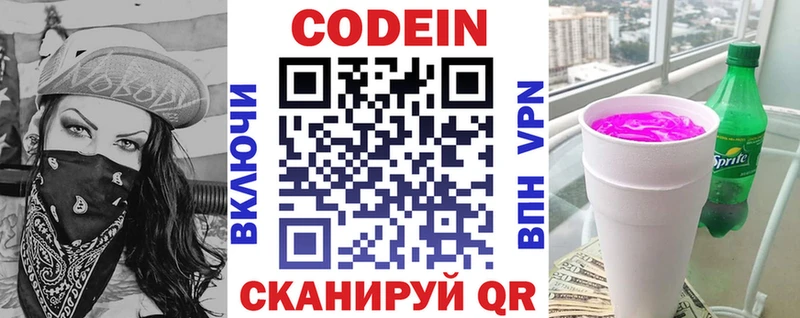Купить  Вятские Поляны  Кодеиновый сироп Lean напиток Lean (лин) 