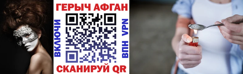 Героин хмурый  Купить где  Вятские Поляны 