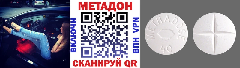 МЕТАДОН кристалл  Купить закладки  Вятские Поляны 